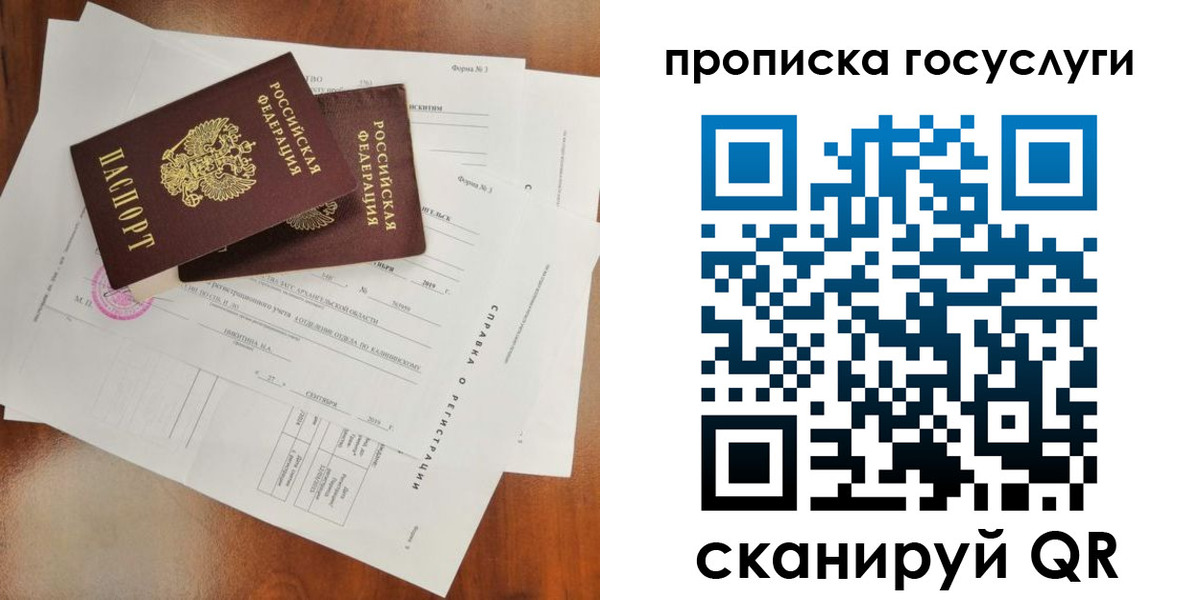 временная регистрация собственник в Куртамыше