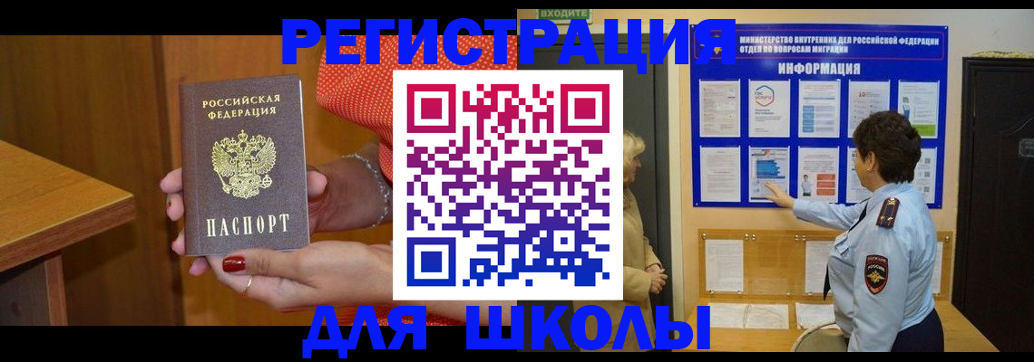 прописка 2025 в Куртамыше