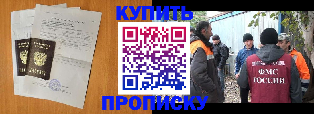 где прописаться в Куртамыше