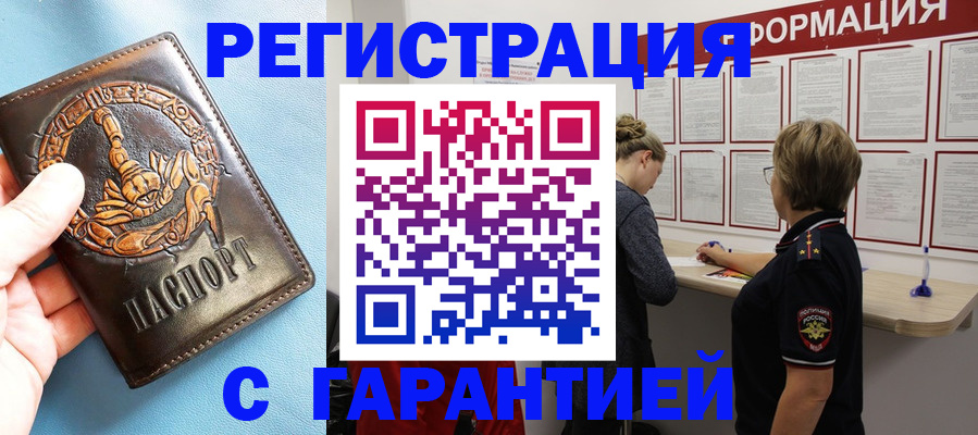 найти адрес прописки в Куртамыше