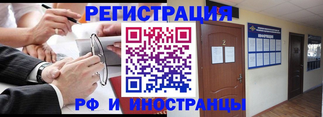 прописка паспорт в Куртамыше