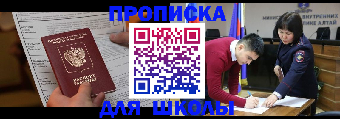 прописка паспорт в Куртамыше