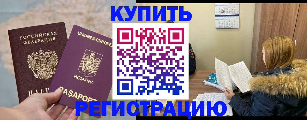 прописка в квартире в Куртамыше