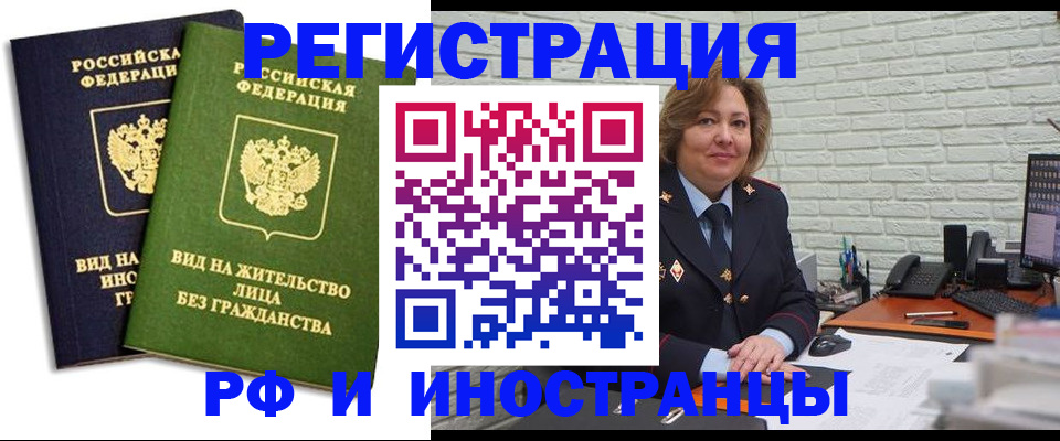прописка иностранных граждан в Куртамыше