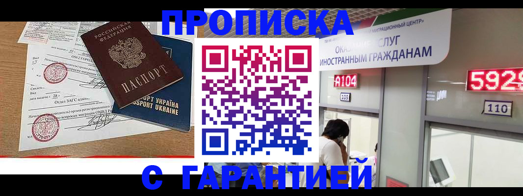 где прописаться в Куртамыше