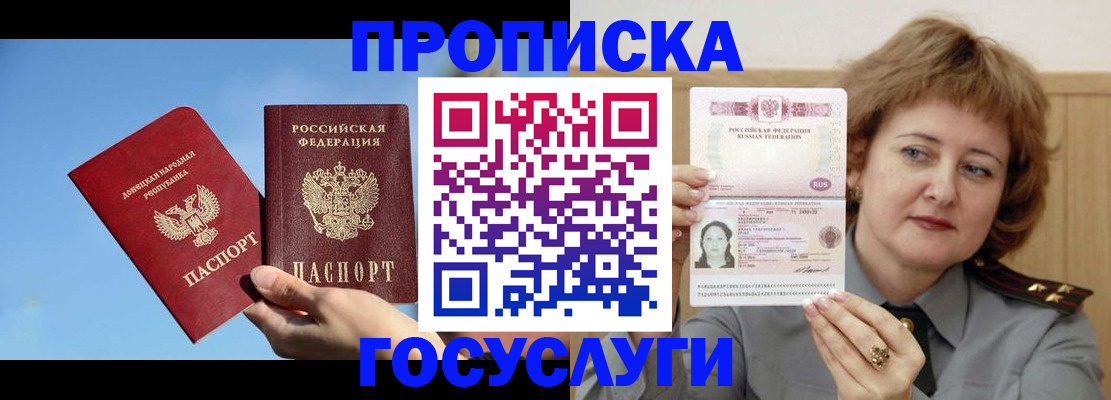 временная регистрация адрес в Куртамыше