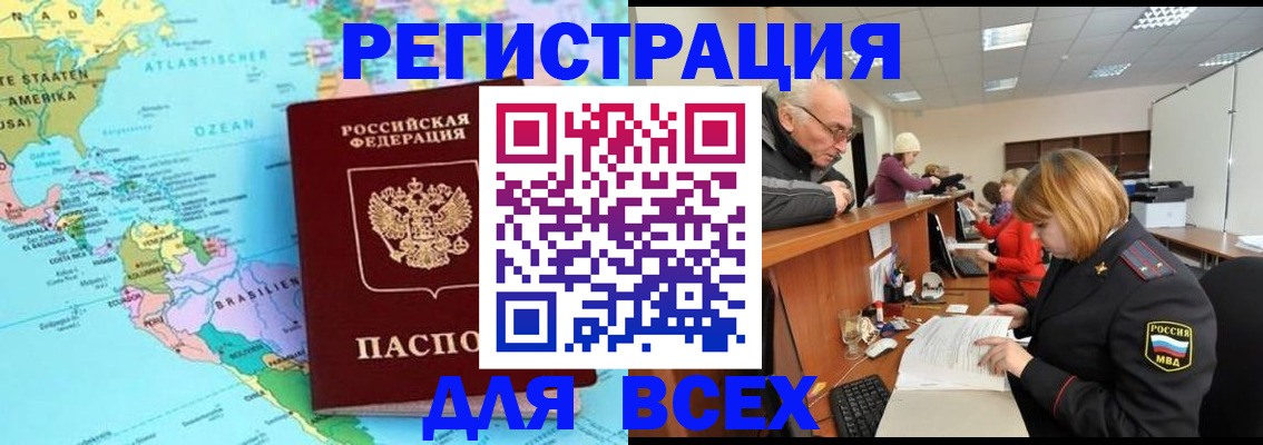 прописка в квартире в Куртамыше